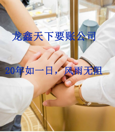 侨乡街道开发区要账公司