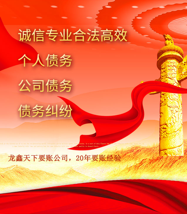 侨乡街道开发区讨债公司